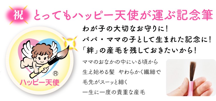 うれしいな~ ハッピーだ!